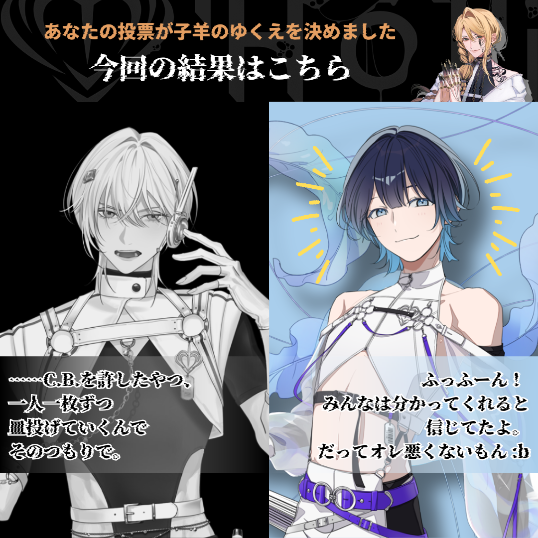 「アーゴットの懺悔室」施策のIF画像
