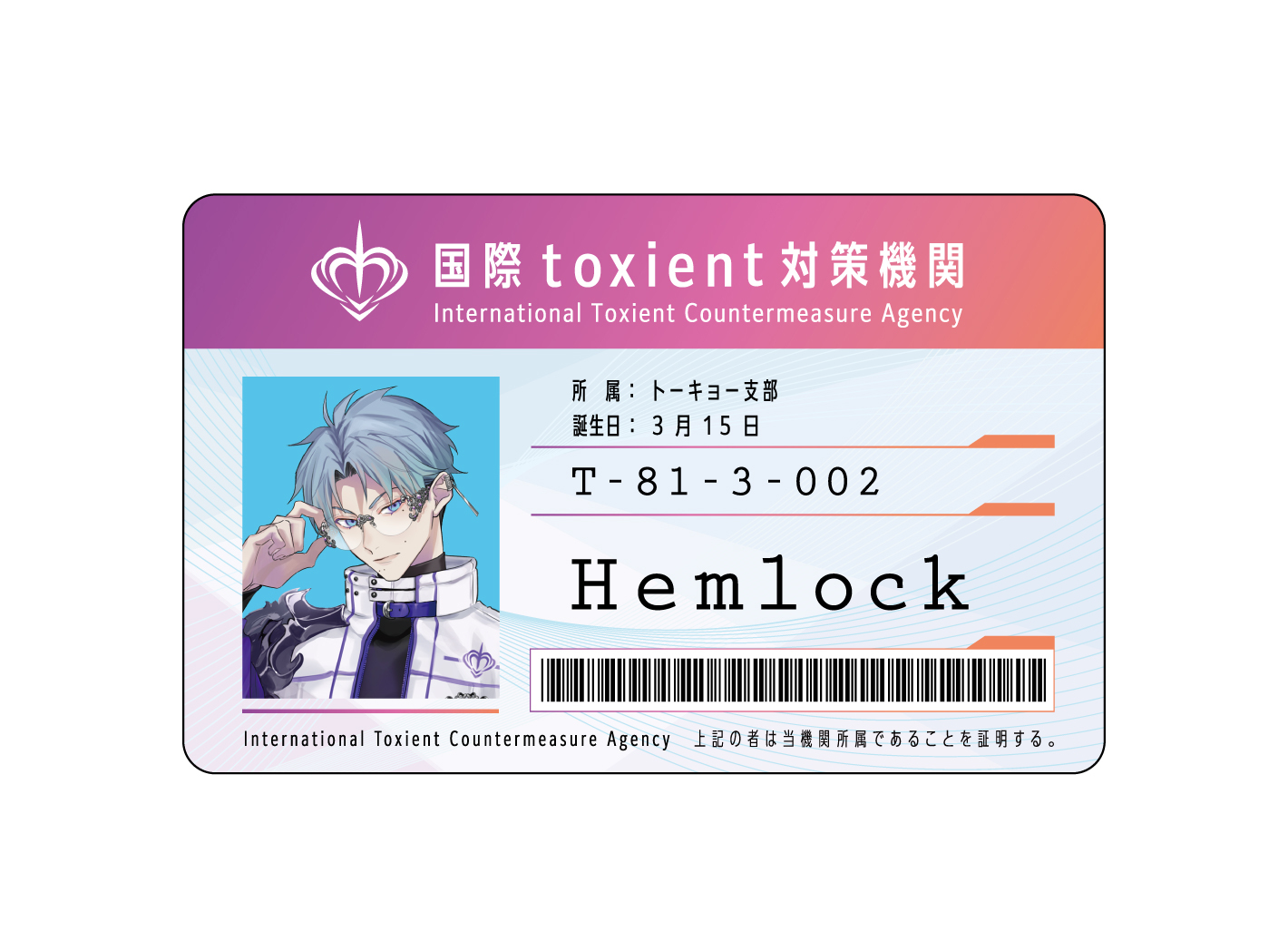 『Toxic-a-Holic』トーキョー支部カード　ヘムロック
