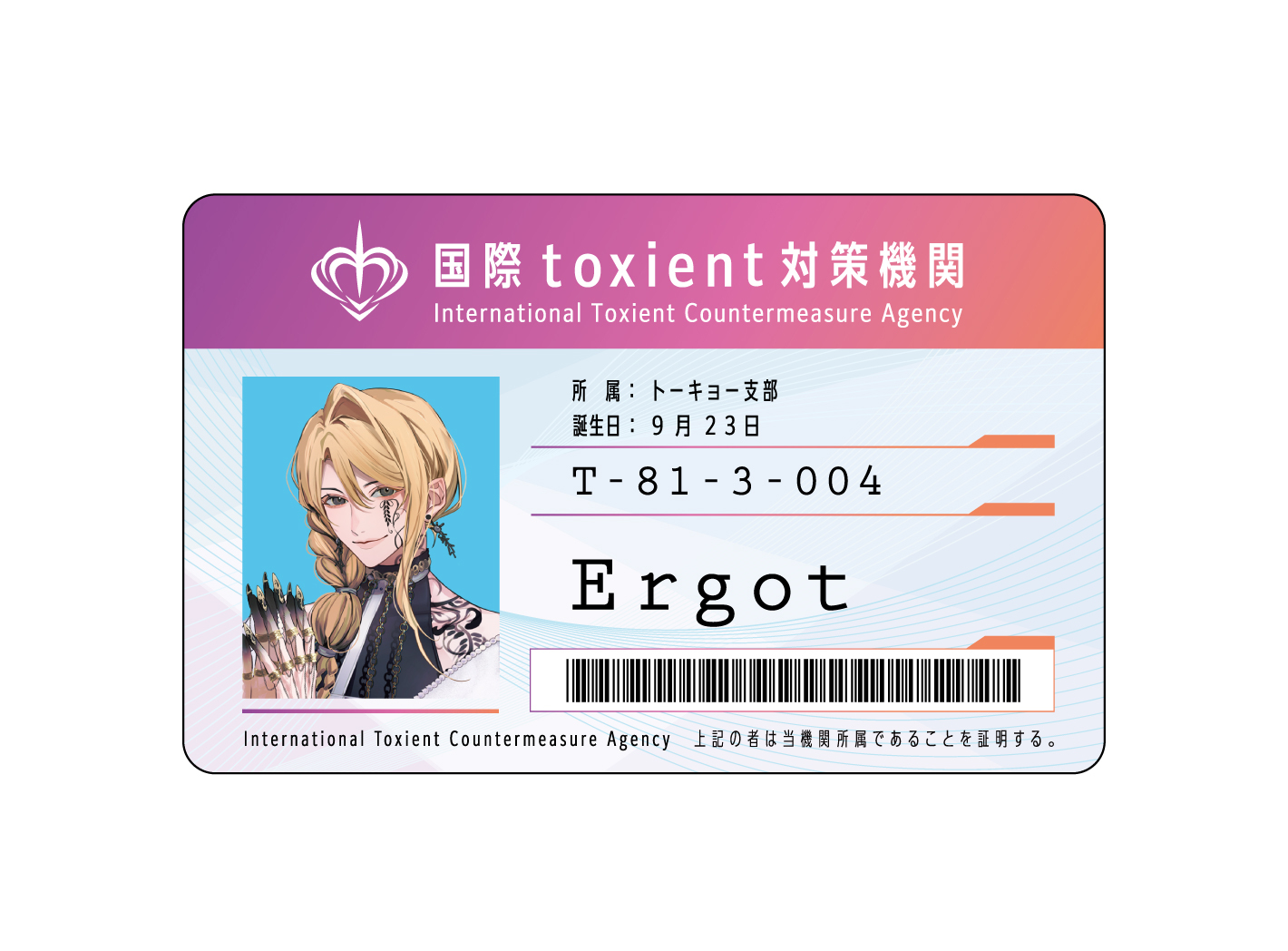 『Toxic-a-Holic』トーキョー支部カード アーゴット