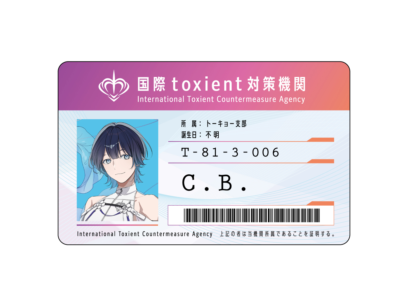 『Toxic-a-Holic』トーキョー支部カード　C.B.