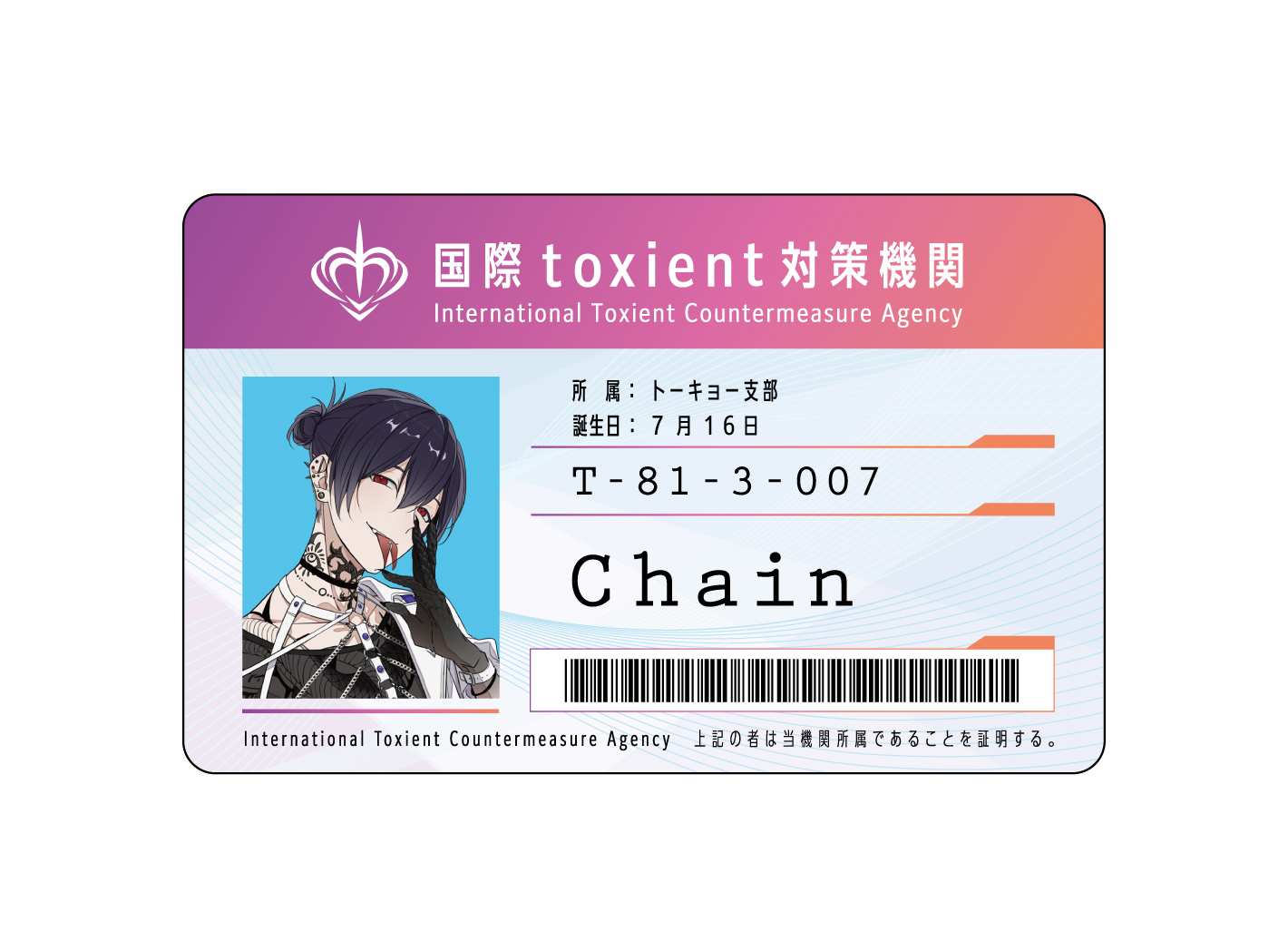 『Toxic-a-Holic』トーキョー支部カード チェイン