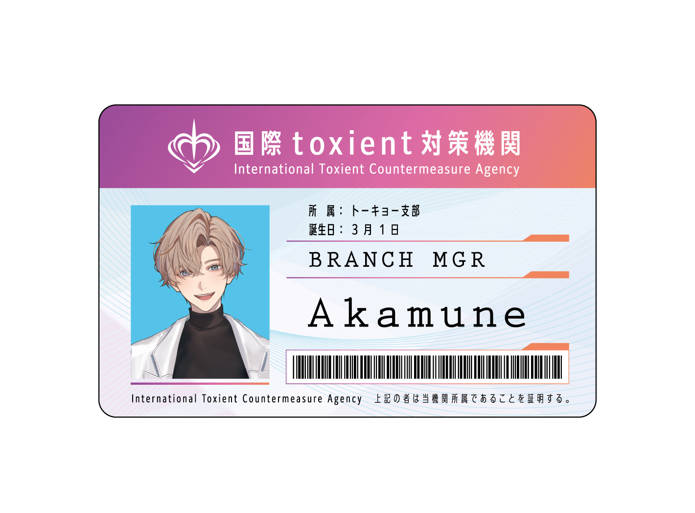 『Toxic-a-Holic』トーキョー支部カード　支部長