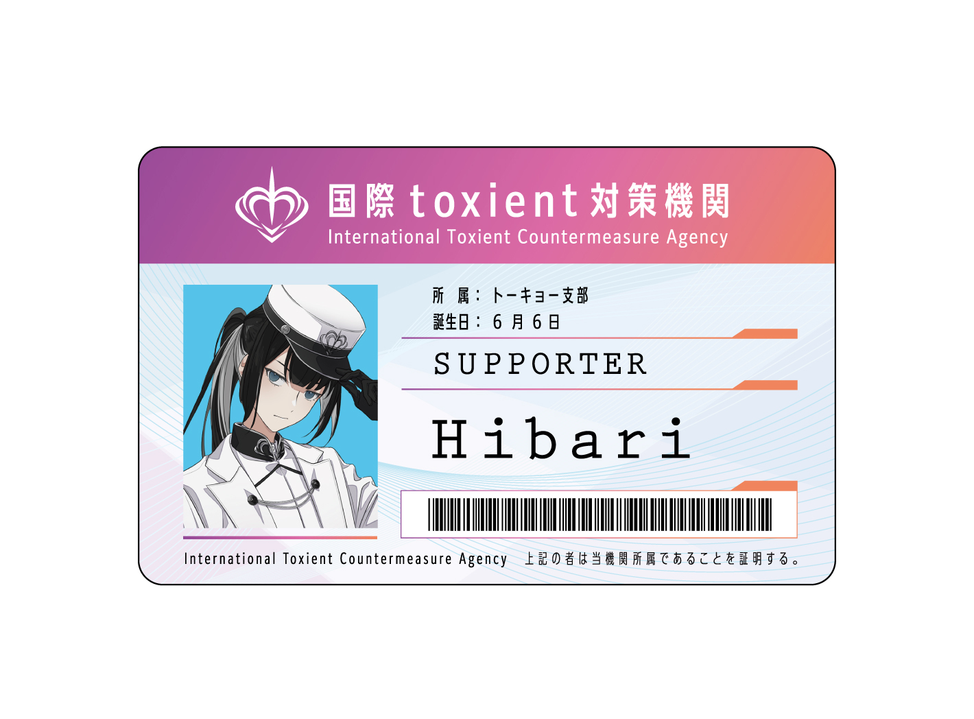『Toxic-a-Holic』トーキョー支部カード サポーター