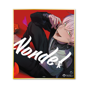 『Nonde!』ミニ色紙