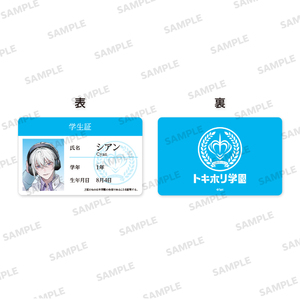 『Toxic-a-Holic』学生証風カード シアン