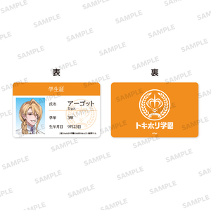 『Toxic-a-Holic』学生証風カード アーゴット