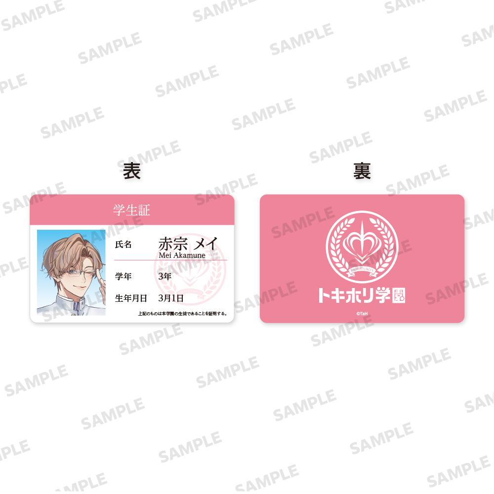 『Toxic-a-Holic』学生証風カード 支部長