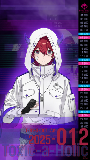 トキホリカレンダー配布【12月】